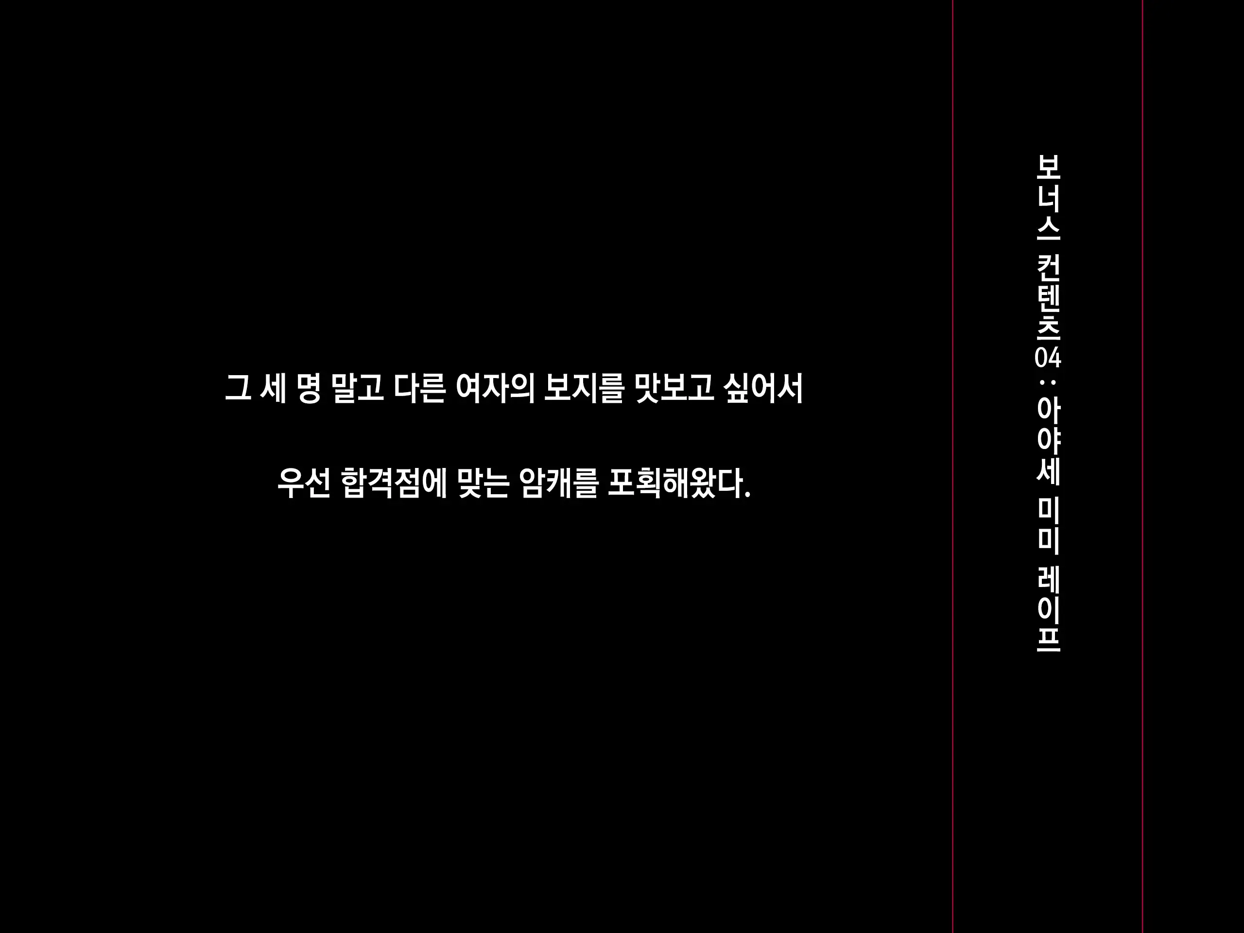 Ore No Jinsei Super Easy Mode | 내 인생 슈퍼 이지 모드